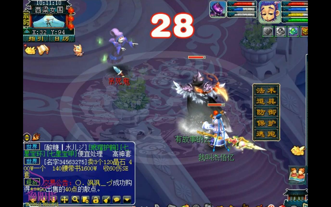 梦幻109新宠物 梦幻西游109怎么提升速度