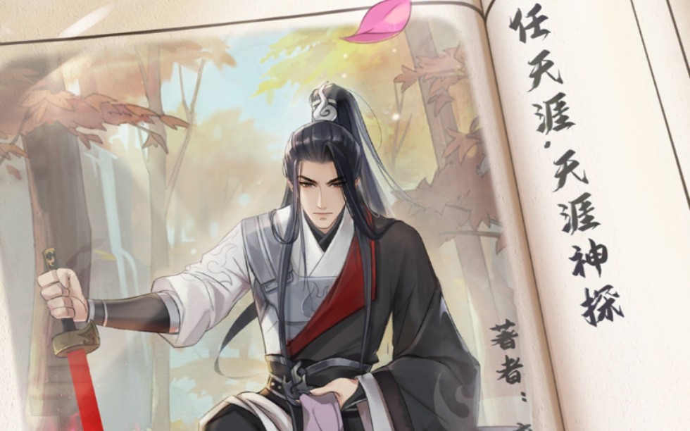 掌门太忙任天涯天涯神探r卡剧情