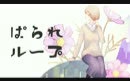 [图]【初音ミク】Parallel Loop(平行轮回)【コウノトリさん】