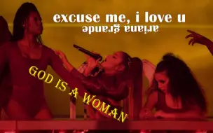 Download Video: [中]“唯一的我都被上帝所迷恋”女神Ariana Grande在Sweetener World Tour上封神演唱God is a woman!