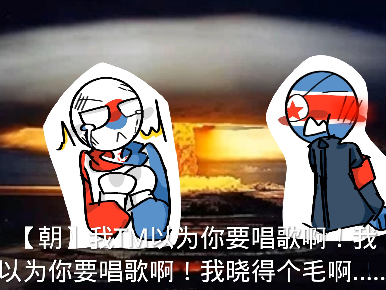 [图]【Countryhumans/东亚四人组】平壤车神