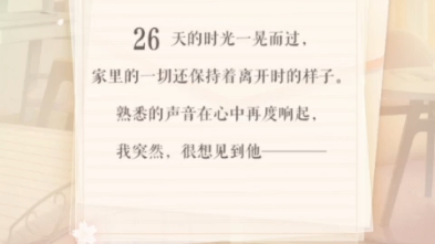 抛弃我的不是他,是叠纸.恋与制作人