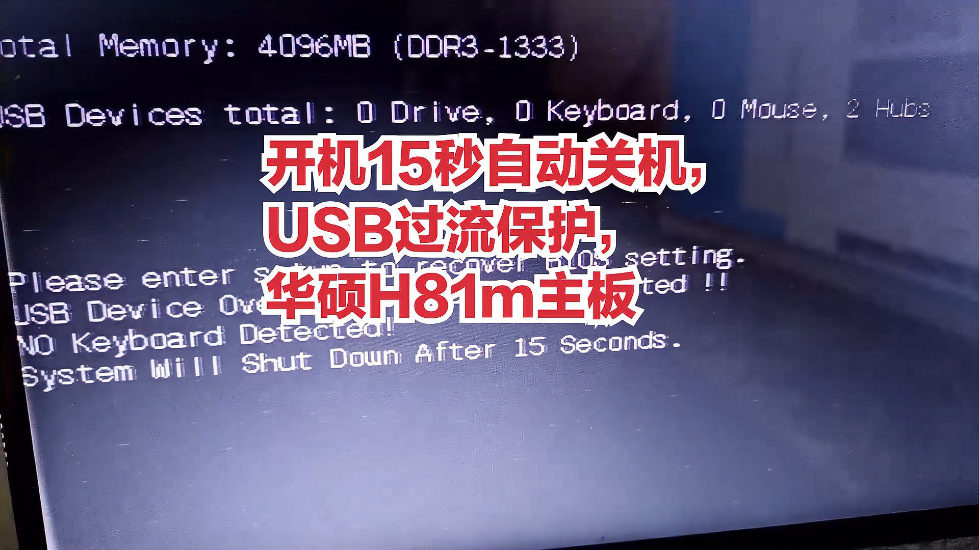 华硕usb关机供电怎么开