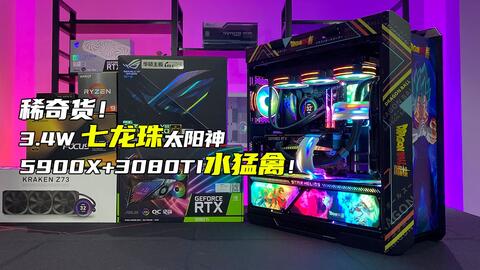 华硕ASUS ROG-STRIX-LC-RTX3080TI-O12G-GAMING 一体式水冷显卡开箱!_