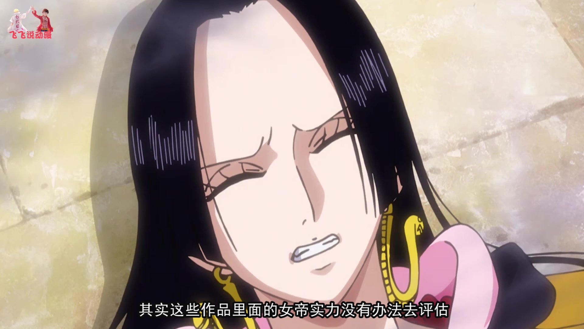 海贼王久违的女帝上线了为路飞做陪衬被小人物打得非常狼狈