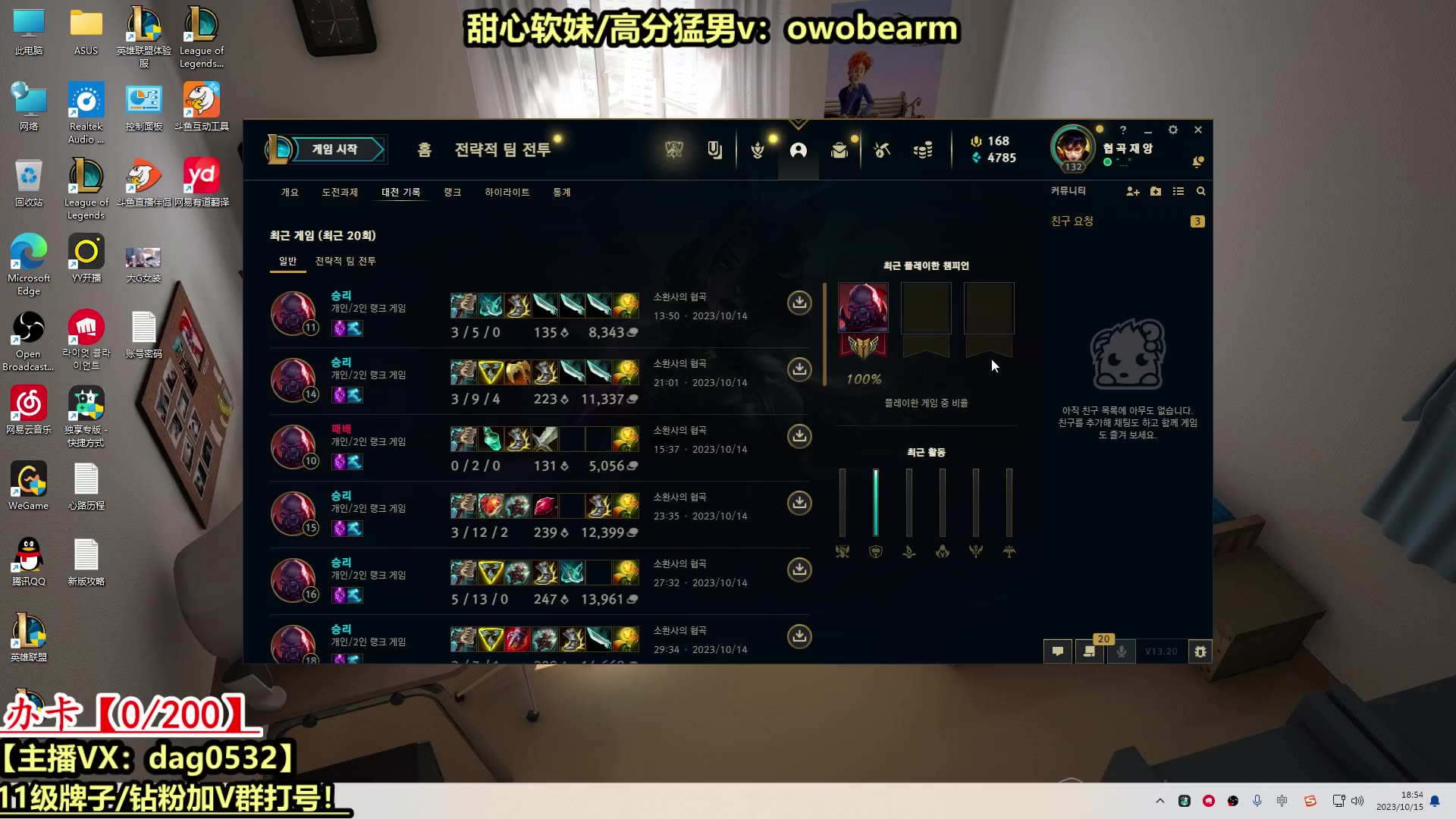 斗鱼-熊猫大g-2023-10-15-直播录像