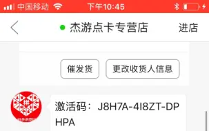 Télécharger la video: 拼多多上买的便宜激活码真的值么？