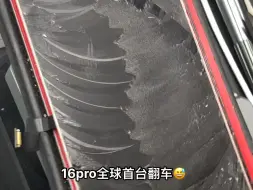 Télécharger la video: 16pro分离细节规避16全系列超窄边框科技进步的同时给维修师傅带来相当大的维修风险大家可以保存收藏一下16系列的屏幕构造