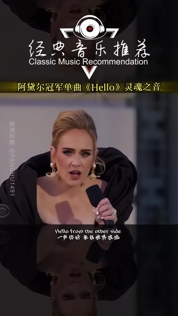 阿黛尔adele来自世界彼端的问候《hello》灵魂之音,无限循环!