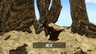 《终极恐龙模拟器》换龙方法