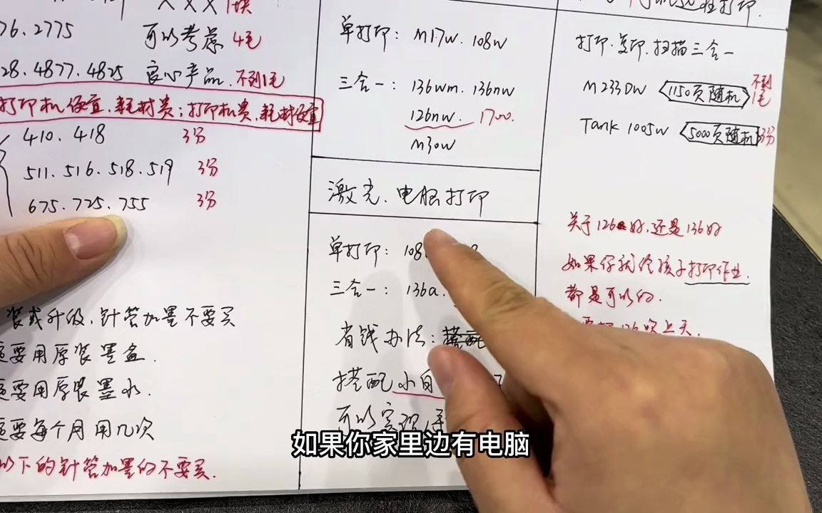 家用打印机到底怎么选?冷门机器不要选!希望能帮到有需要的人 家用打印机激光的好还是喷墨的好 家用打印机怎么选 学生打印机 家用打印机推荐哔哩哔...