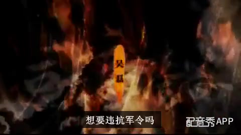 [图]嗯，魏岁纪年录，配完它