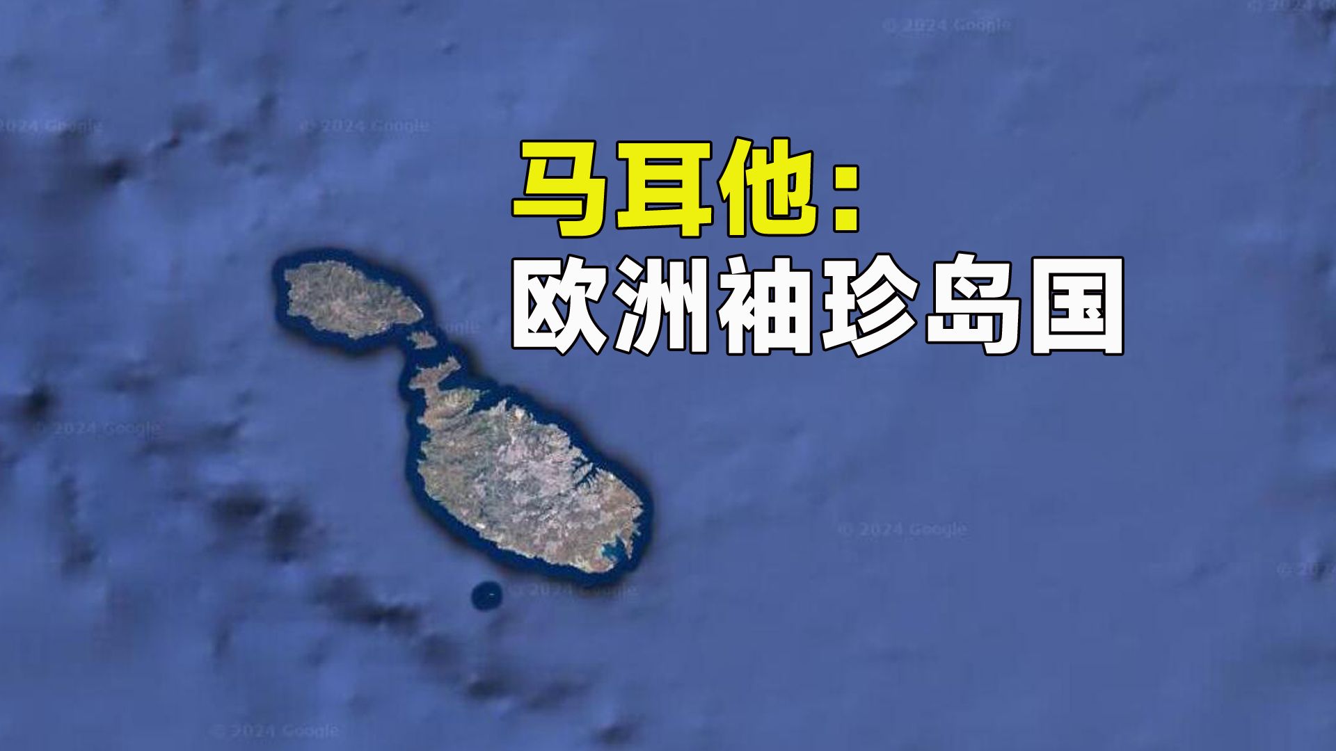 地中海岛国,面积仅300多平方公里,设67个地方哔哩哔哩bilibili