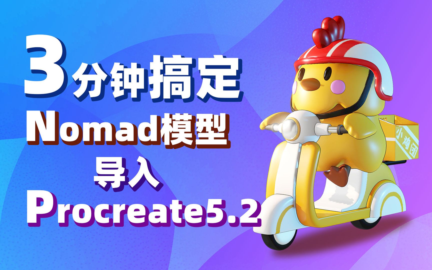 nomad如何导入图片图片