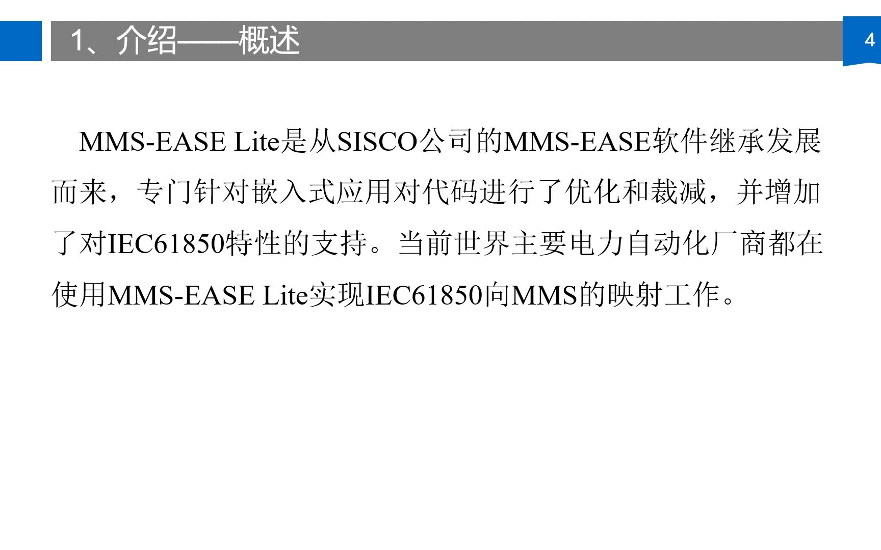 【IEC61850】iec61850源码/iec61850定制开发/mmslite协议栈/61850规约转换哔哩哔哩bilibili