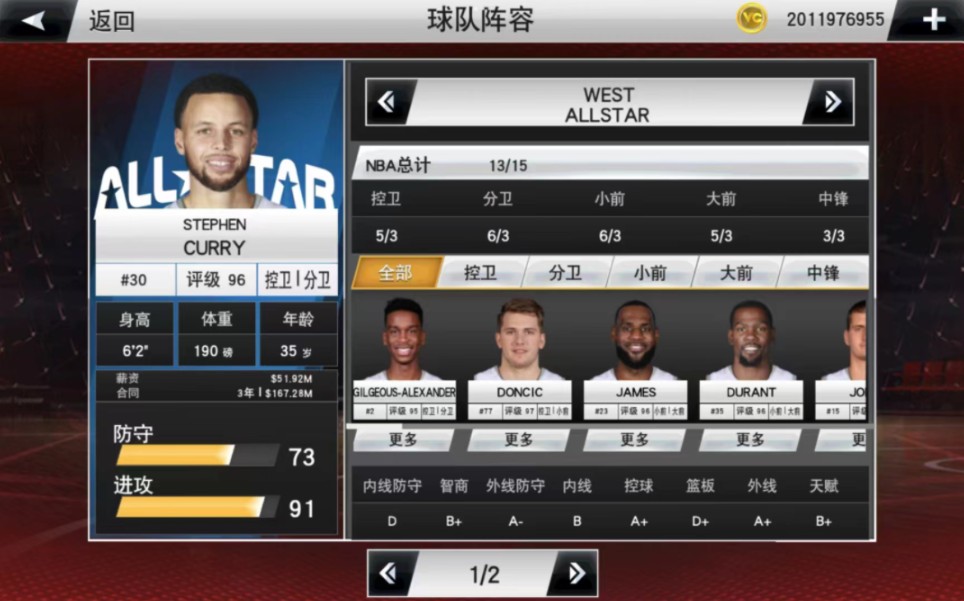 nba2k20手游mod最新24阵全明星阵容fiba阵容,支持安卓7-14