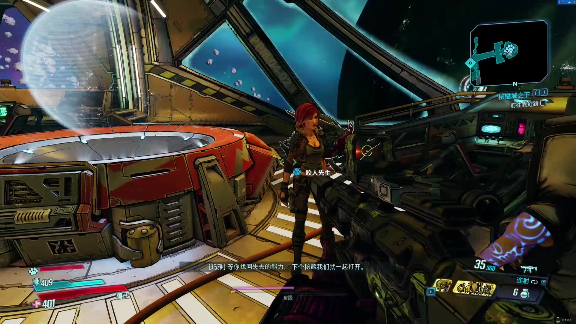 【无主之地3】兽王实况11:玛雅之死