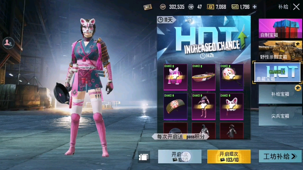 刺激战场国际服典藏宝箱百连抽奖第三弹