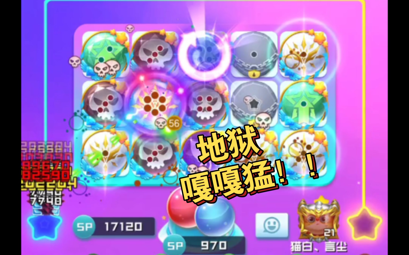 活动作品球球英雄雅塔莱斯配地狱小怪嘎嘎秒