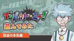 特報 インパクト ユー 発売決定 我々怪盗団 哔哩哔哩 つロ 干杯 Bilibili