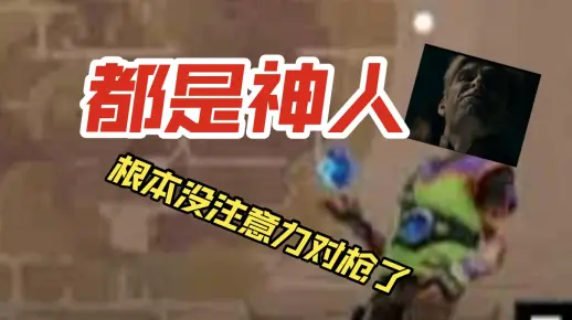 又是瓦学弟喊妈妈的一天_哔哩哔哩_bilibili