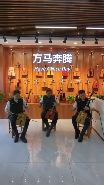 《万马奔腾》