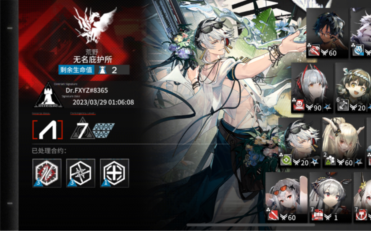 【明日方舟】紅刀哥4級tag 自己想出來的打法