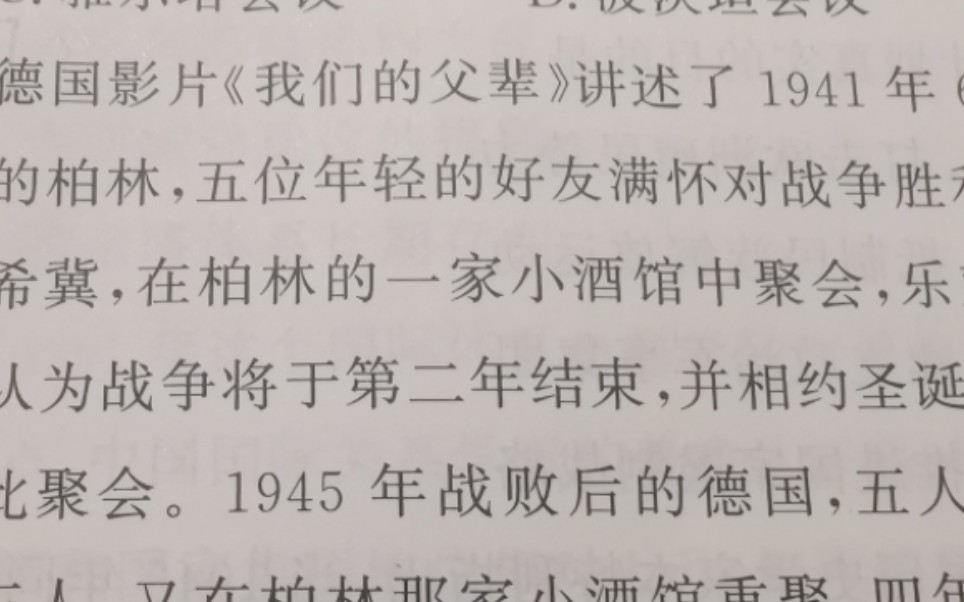 [图]关于在历史作业书上发现《我们的父辈》这件事