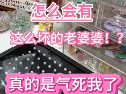 Video herunterladen: 怎么会有这么坏的老婆婆啊…