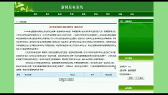 php新闻发布系统dzkf9894(PHP+Mysql毕业设计-999)