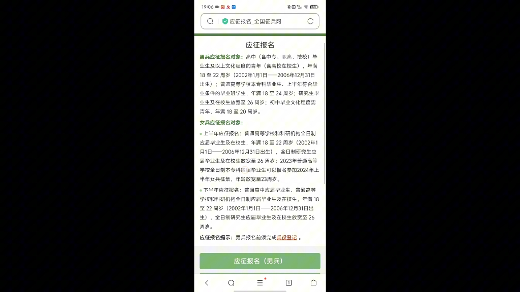 怎么报名参军哔哩哔哩bilibili