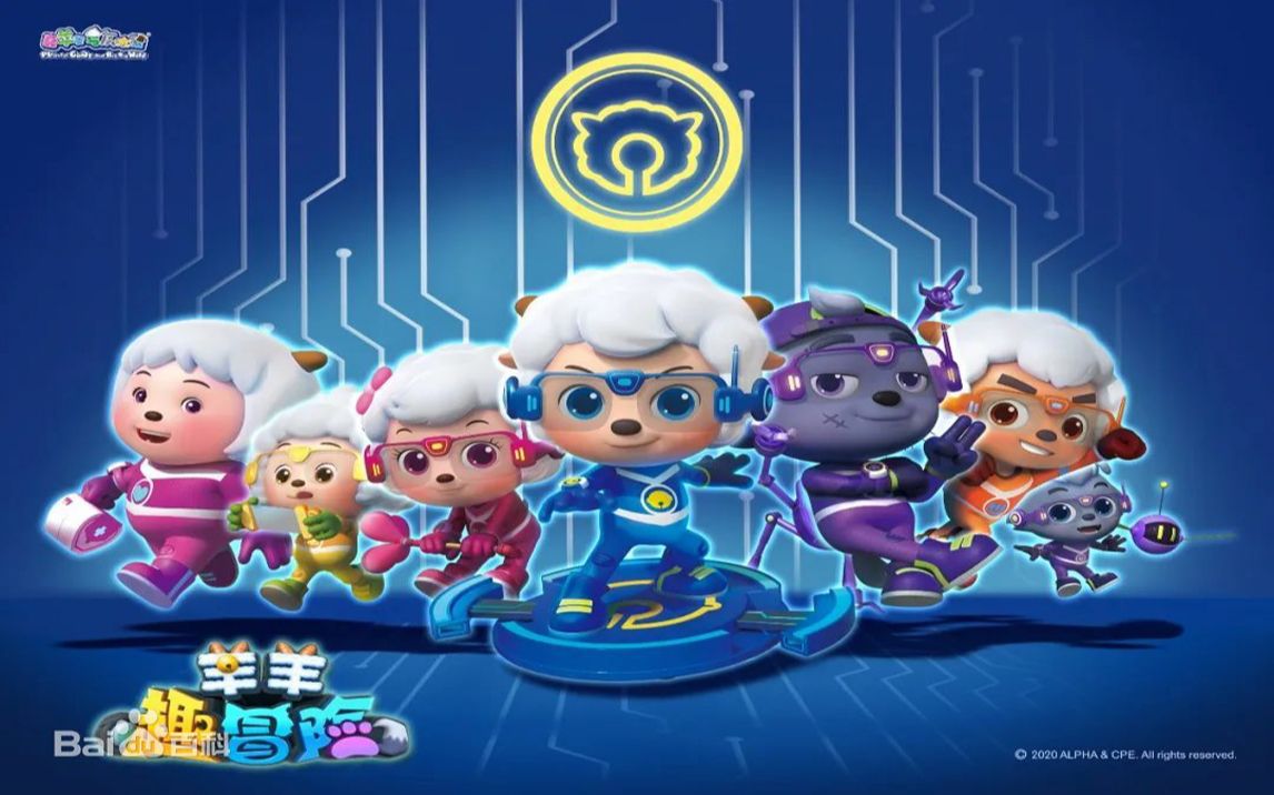 【喜羊羊之羊羊趣冒险】播出前~补全预告片合集~抢先欣赏【4k120fps】