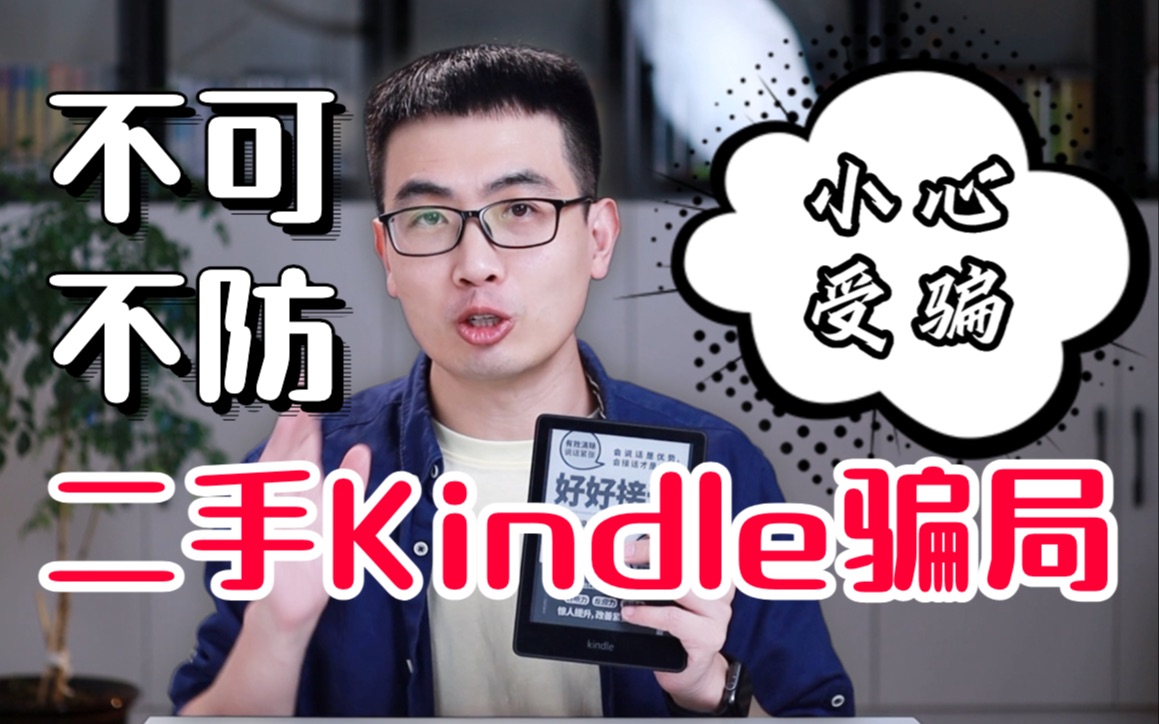 [图]Kindle退出中国，有人开始浑水摸鱼！