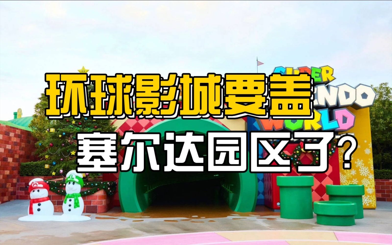 任天堂市值突破10万亿?新机器在开发者中大受欢迎!【控控怎么看2024年1月】单机游戏热门视频