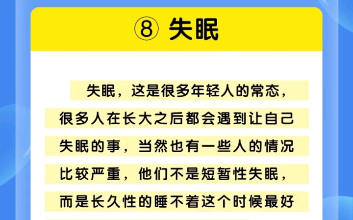 年轻最容易患的十大疾病.哔哩哔哩bilibili