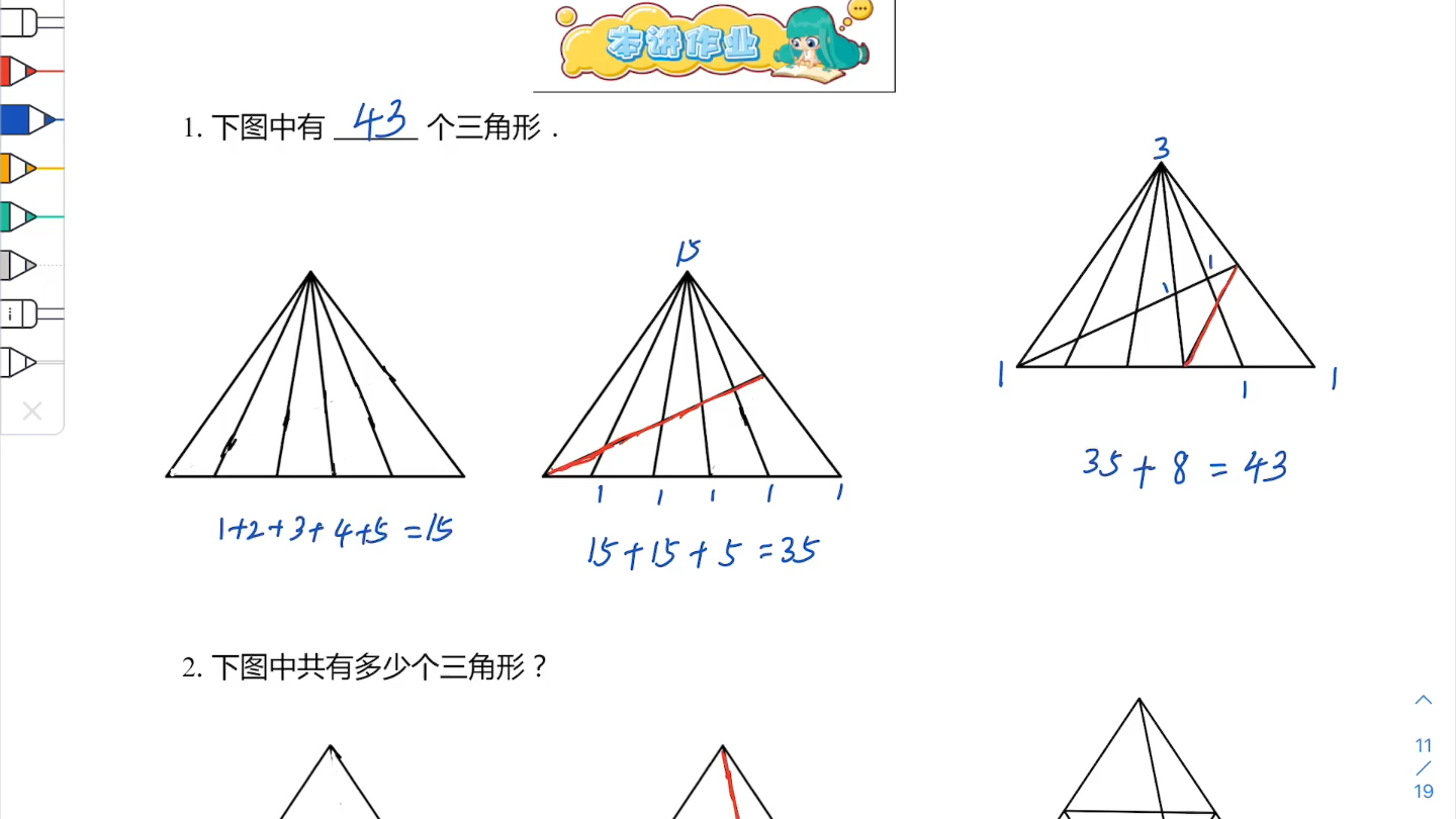 [图]4暑图形计数进阶