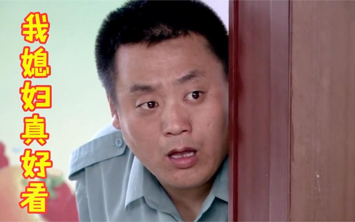 乡爱犯花痴片段集锦宋晓峰躲墙角偷看青莲结果却被当成小偷