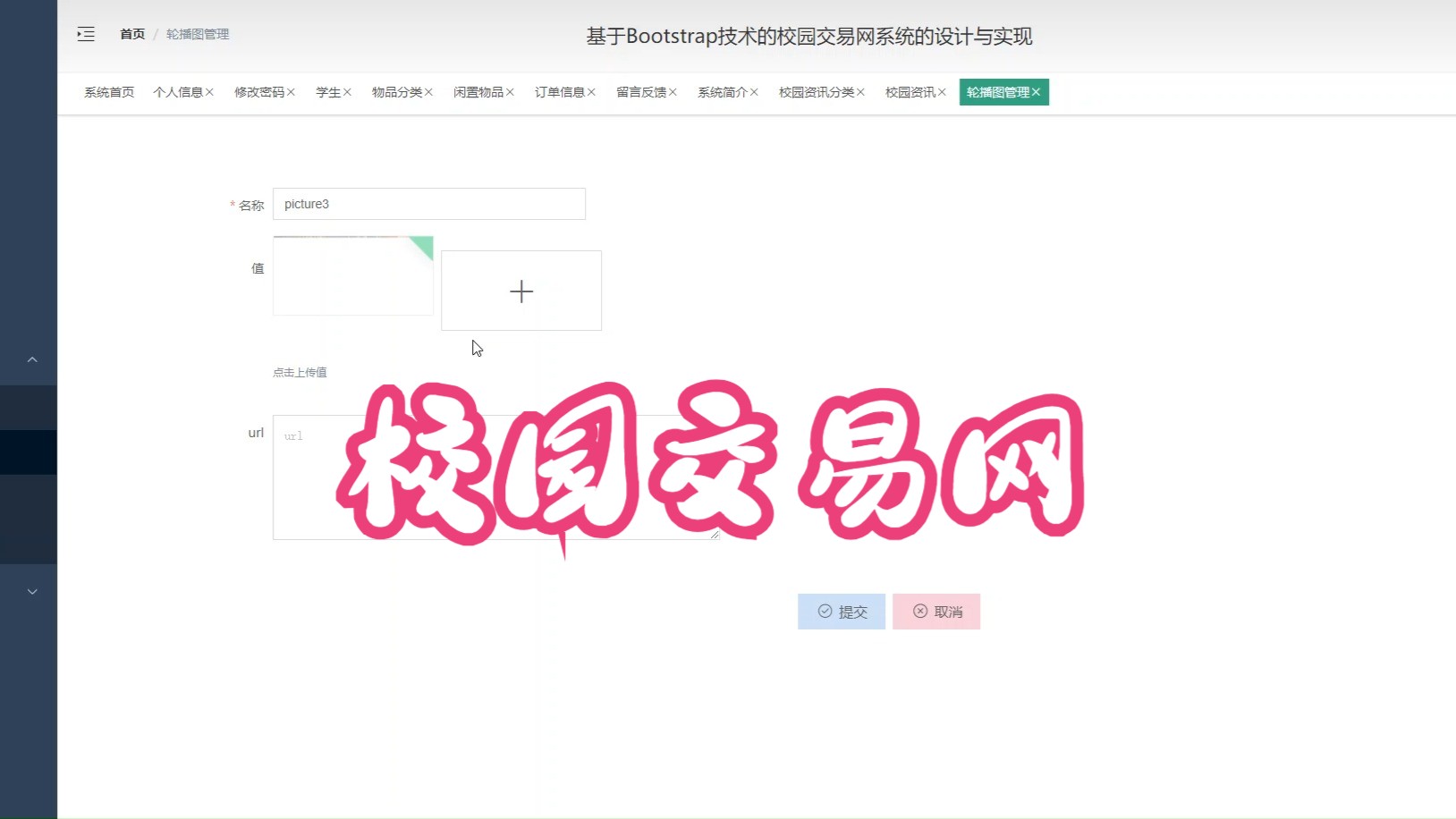 2025计算机毕业设计 php基于Bootstrap技术的校园交易网系统 计算机毕业设计高通过率选题推荐计算机毕业设计功能大全哔哩哔哩bilibili