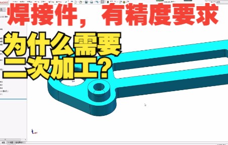 什么是二次加工?二次加工有什么目的?哔哩哔哩bilibili