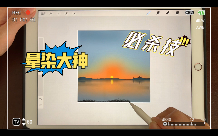 iPad绘画 procreate|晕染还不会?保姆阿姨给你一招必杀技!高斯模糊大法好喜欢哔哩哔哩bilibili