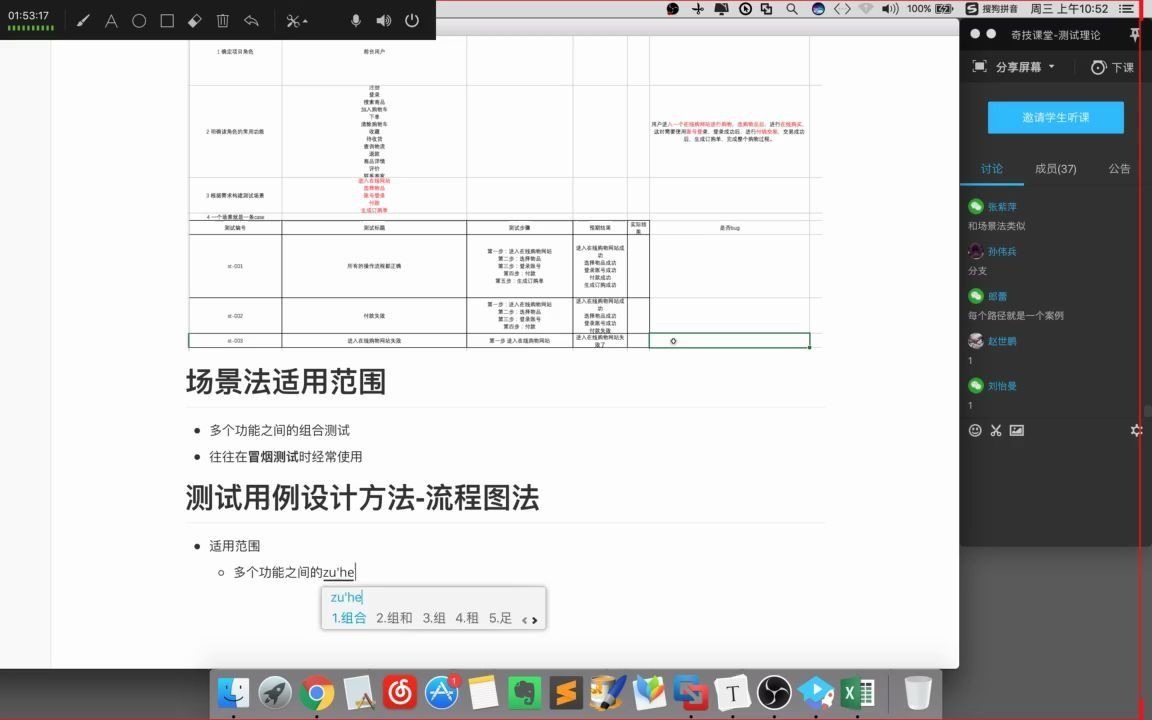 06测试用例设计方法流程图法哔哩哔哩bilibili