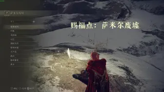 Download Video: 【艾尔登法环】化圣雪原skip，无符节不卡条