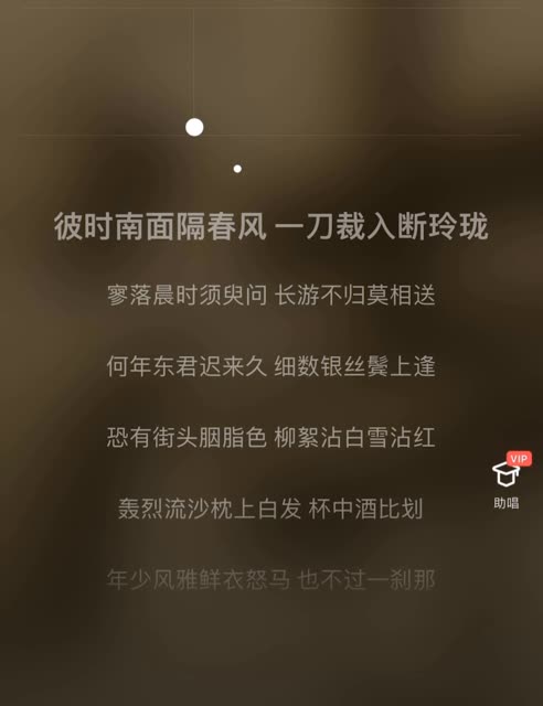 何年东君迟来久 细数银丝鬓上逢