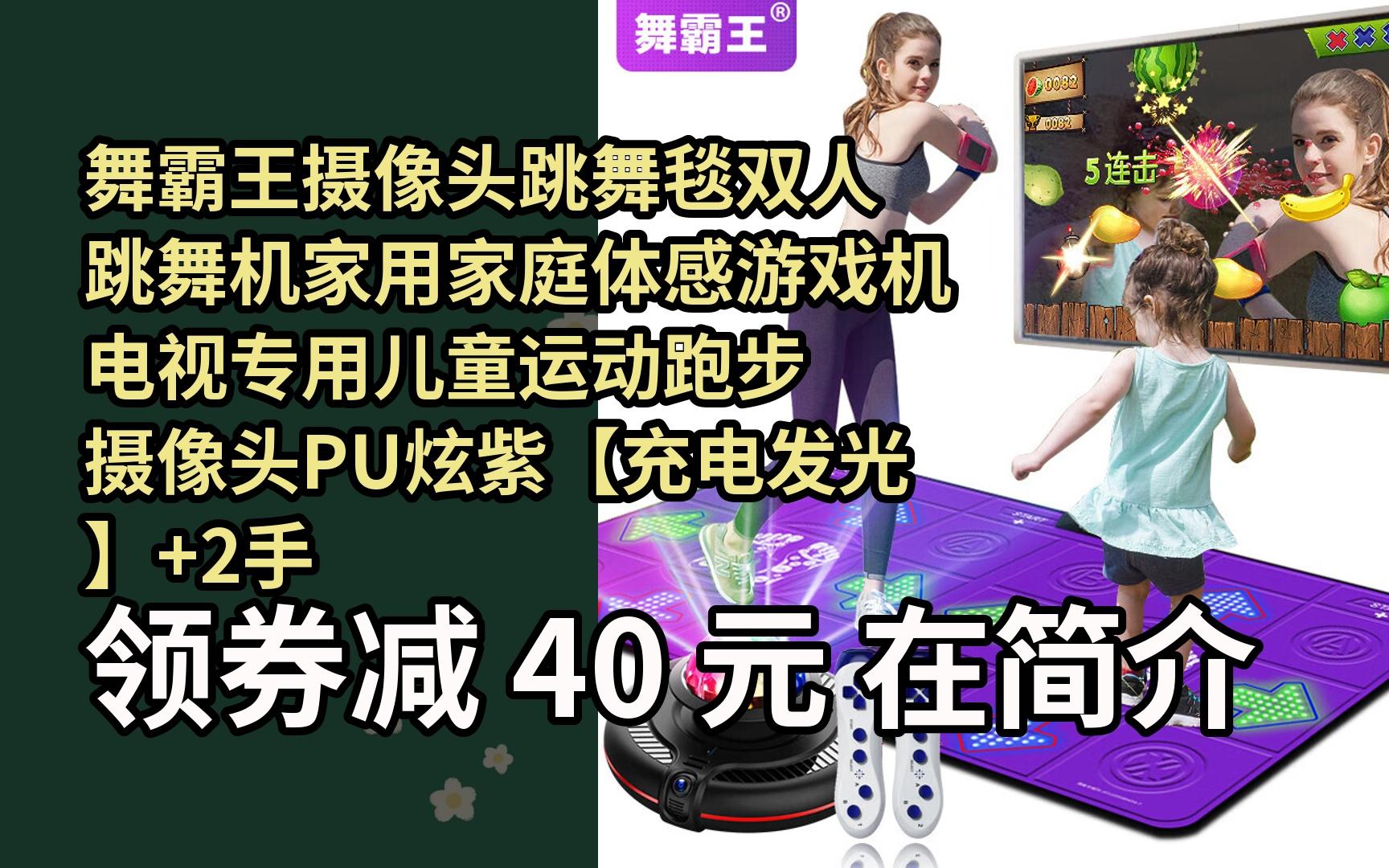 【隐藏折】舞霸王摄像头跳舞毯双人跳舞机家用家庭体感游戏机电视专用