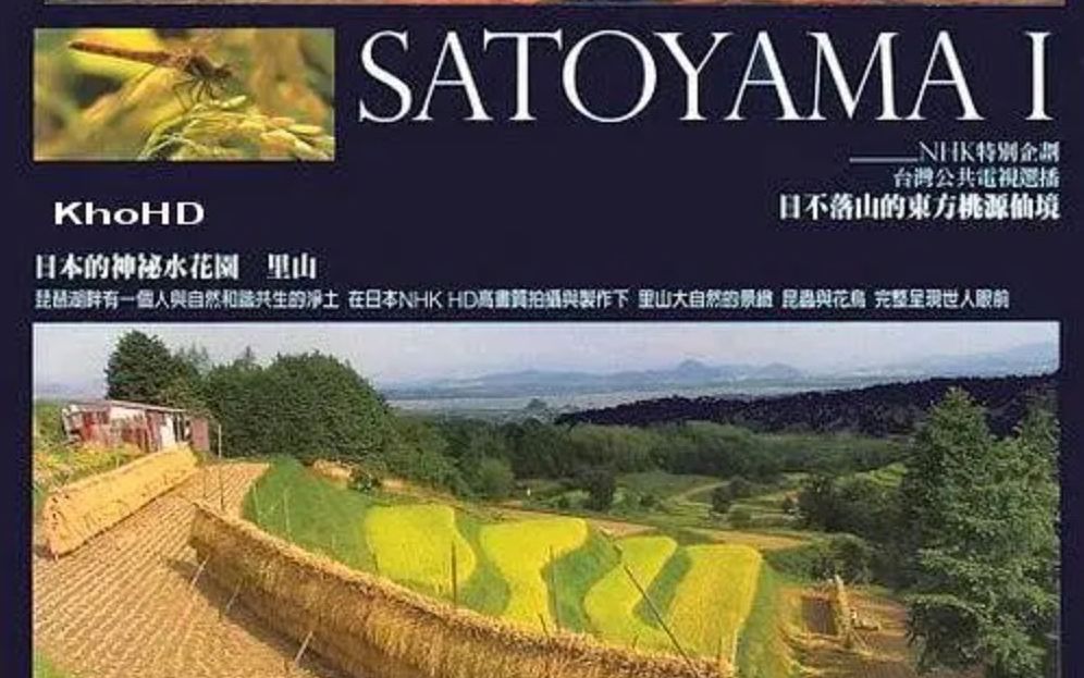 [图]【NHK】映像诗：日本里山神秘水上花园 全2集 双语字幕 Satoyama Japan's Secret Watergarden (2005)