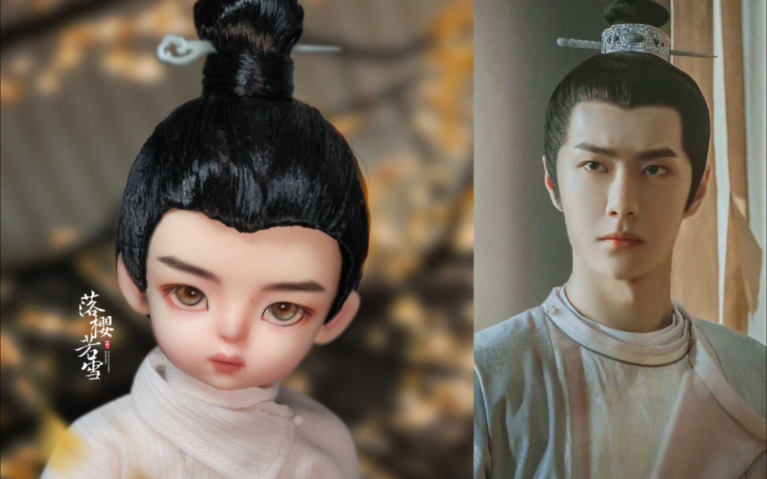 bjd妆面仿妆王一博风起洛阳百里弘毅