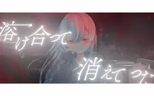 Download Video: 【初音ミク/ice】希求点滴 【Neiri】