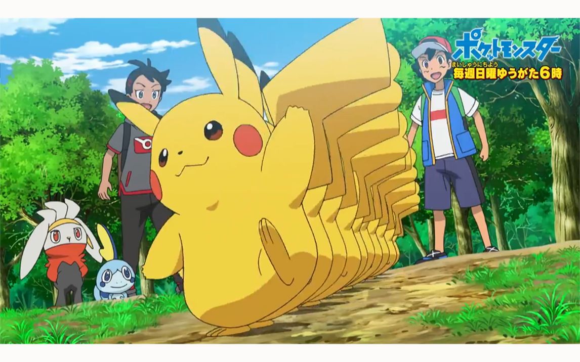 【中文字幕】宝可梦旅途(新无印)动画官方最新特报pv3
