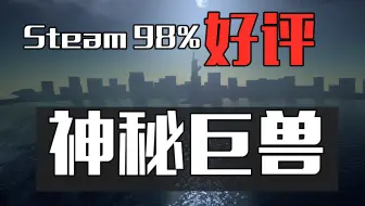 睡前观看！好评98%的克苏鲁神话！Dagon实况【老王Games】