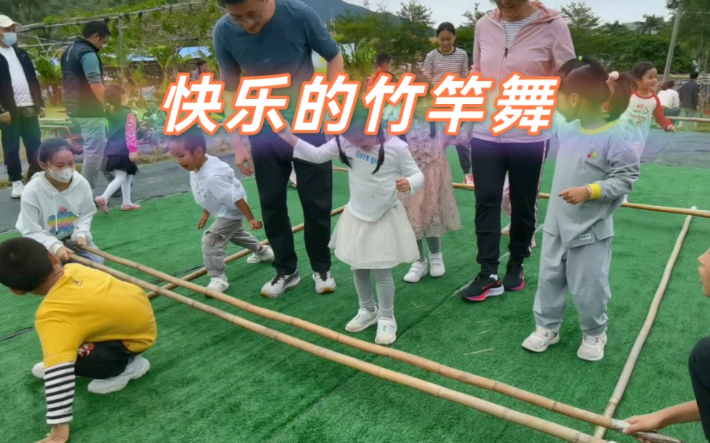 [图]一起来跳竹竿舞，幼儿园孩子的快乐周末时光，亲子户外动起来